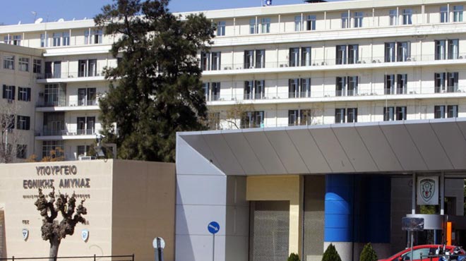 Υπουργείο Εθνικής Άμυνας