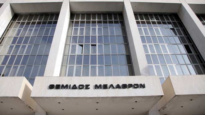 Δικαστήρια