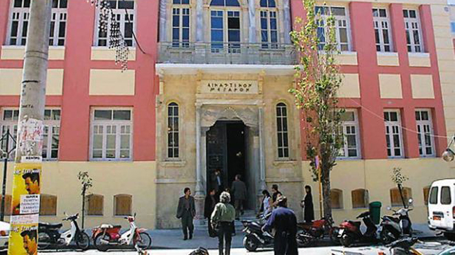 Δικαστήρια