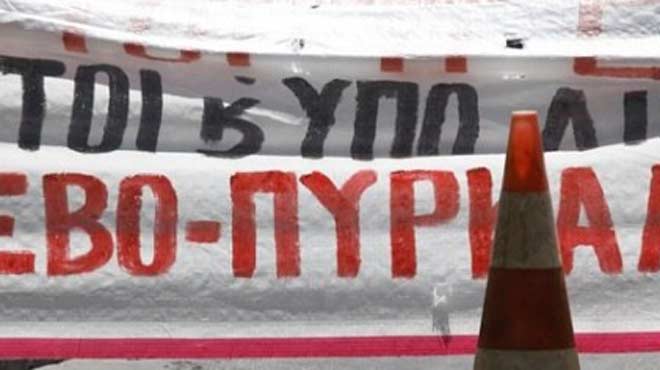 ΕΒΟ