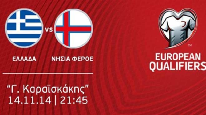 ΕΠΟ οδηγίες