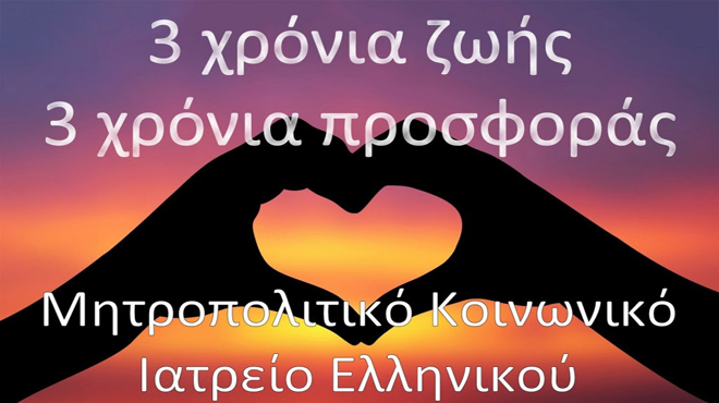 Ιατρείο