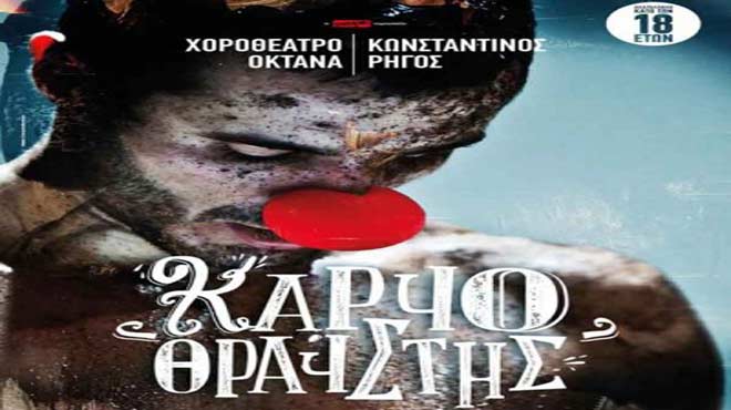 Καρυοθραύστης