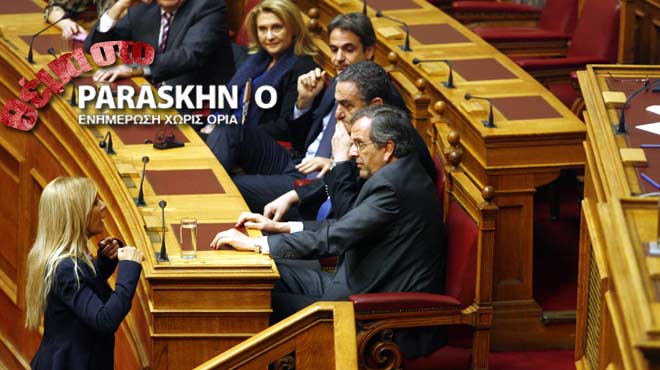 Σόδη Σαμαράς