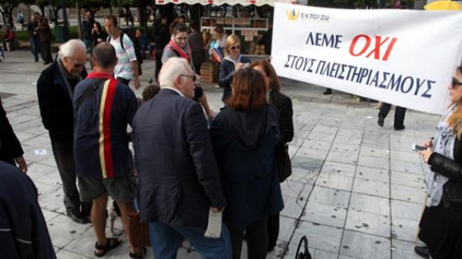 Πλειστηριασμοί