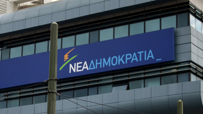 ΝΔ-Συγγρού