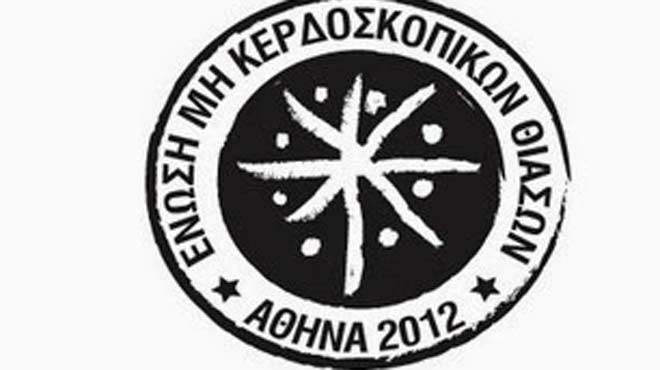 Ένωση Μη Κερδοσκοπικών Θιάσων