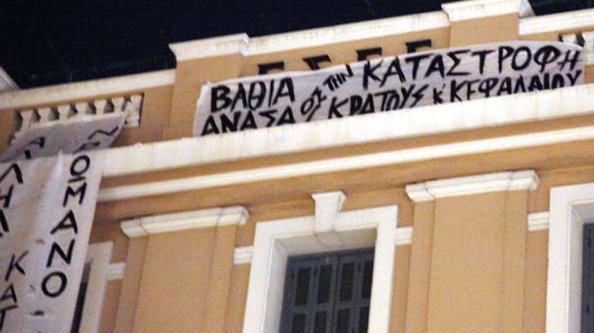 ΓΣΕΕ