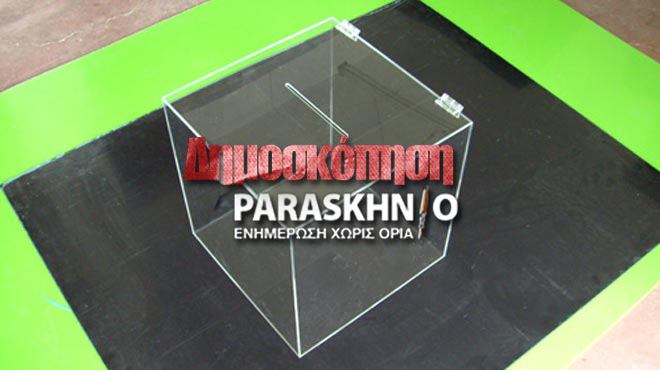 Κάλπη