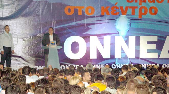 Καραμανλής ΟΝΝΕΔ