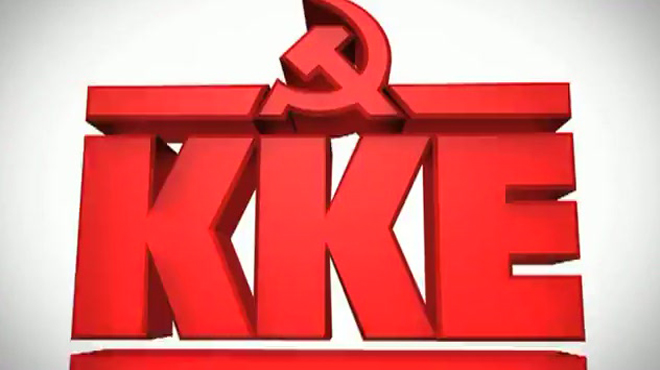 ΚΚΕ
