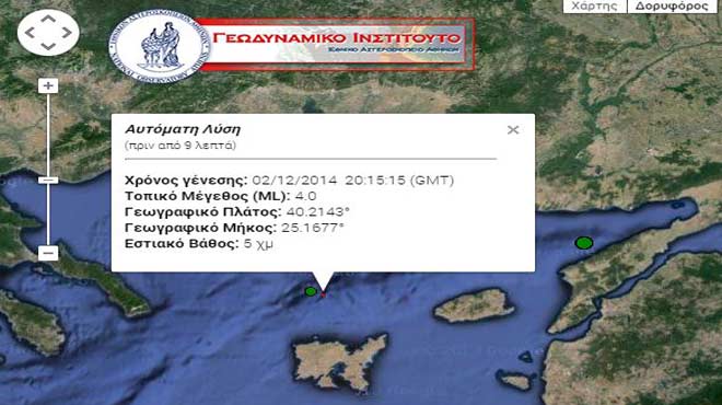 Λήμνος σεισμός