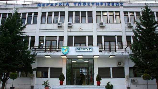 ΜΕΡΥΠ