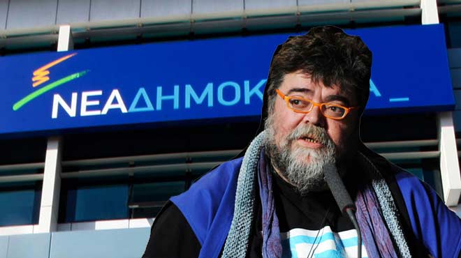 Κραουνάκης ΝΔ