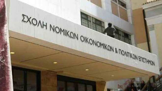 Νομική