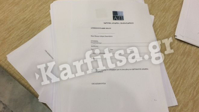 Καρφίτσα