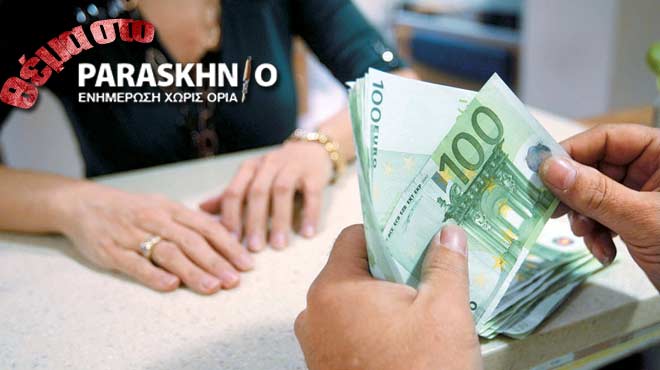 Συντάξεις