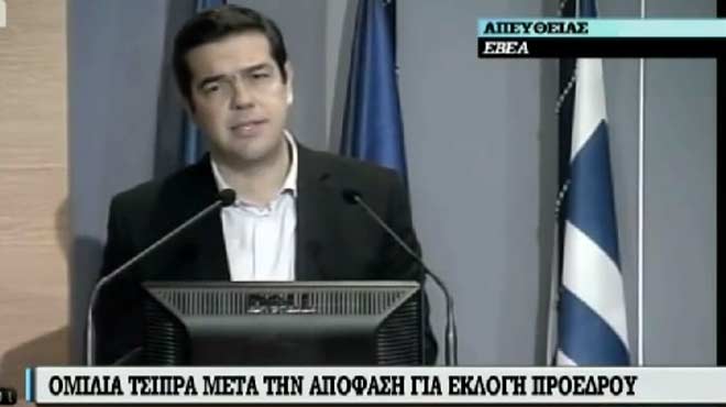 Ομιλία Τσίπρα