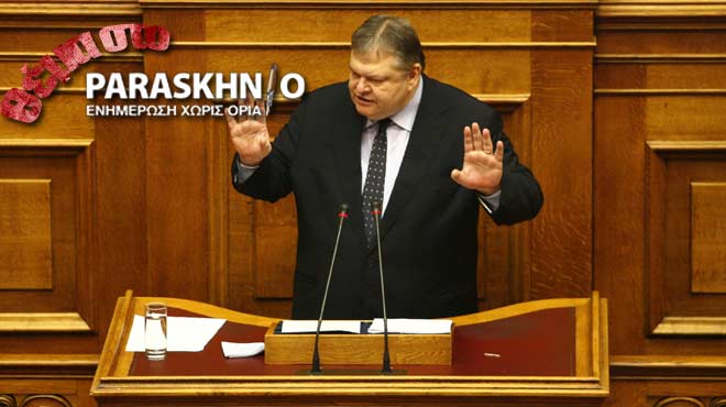 Βενιζέλος θέμα