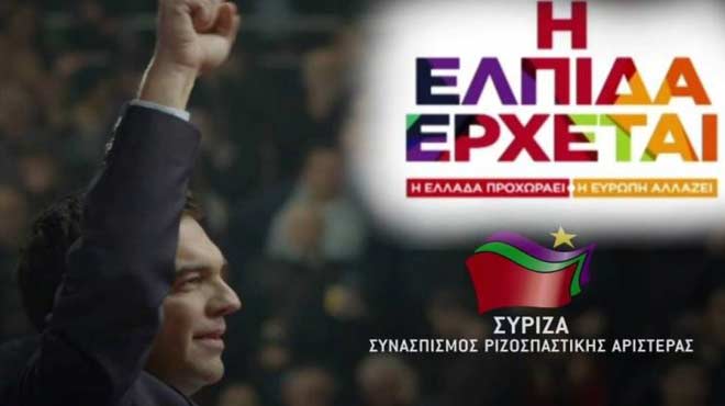 Αλέξης Τσίπρας