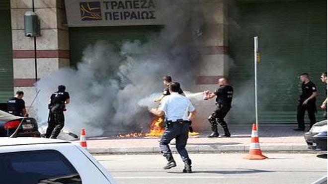 Τράπεζα