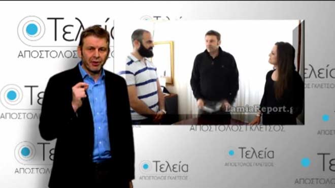 «Τελεία»
