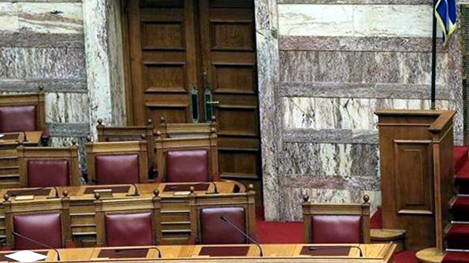 Κοινοβούλιο