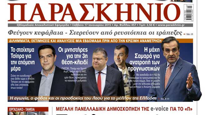 Έξω