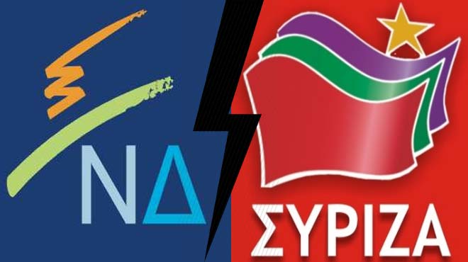 ΝΔ ΣΥΡΙΖΑ