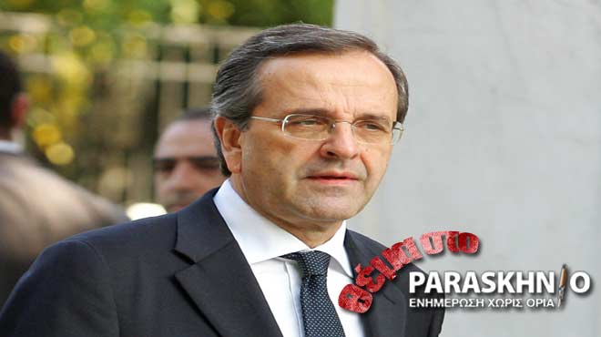 Αντώνης Σαμαράς