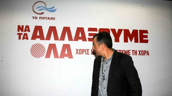Το Ποτάμι