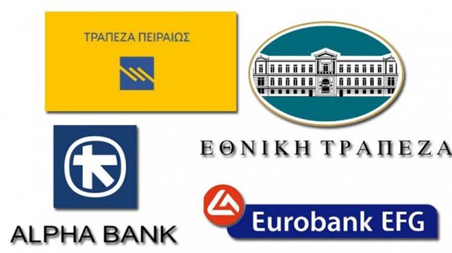 Τράπεζες