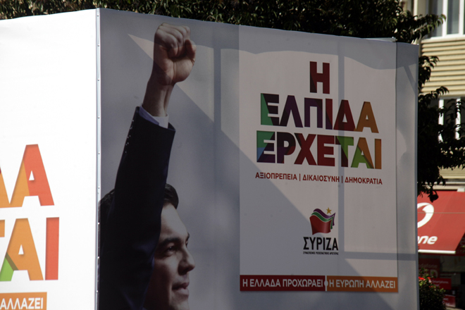 Η ελπίδα έρχεται