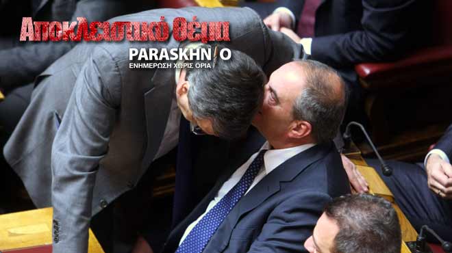 Καραμανλής Σαμαράς Αποκλειστικό