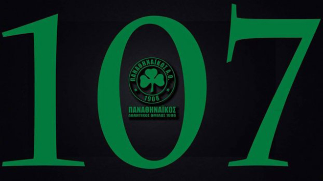 ΠΑΟ 107 ΧΡΟΝΙΑ