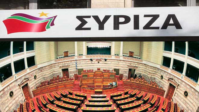 ΣΥΡΙΖΑ