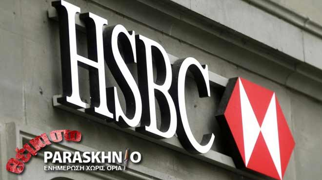 HSBC