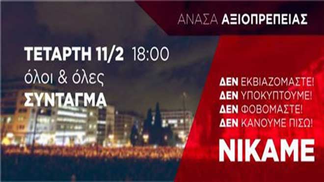 Κινητοποίηση
