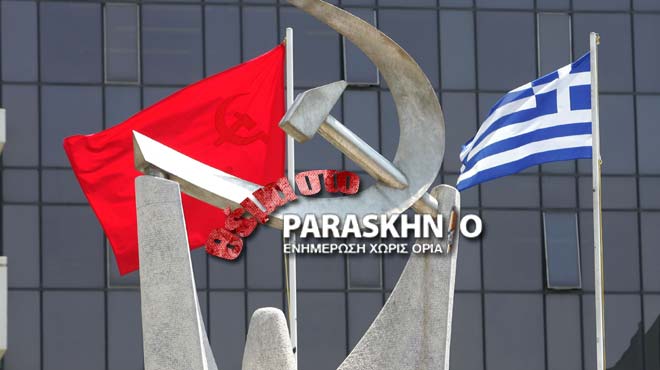 ΚΚΕ