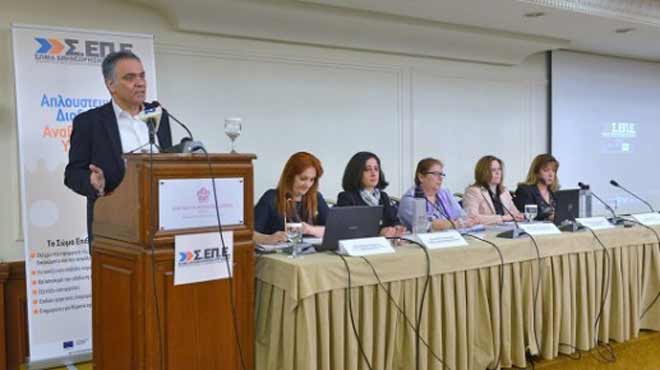 Σκουρλέτης