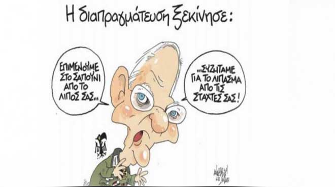 Σόιμπλε σκίτσο