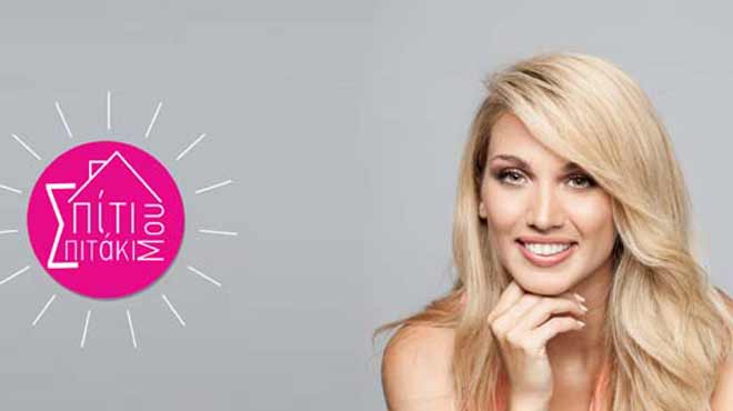 Σπυροπούλου