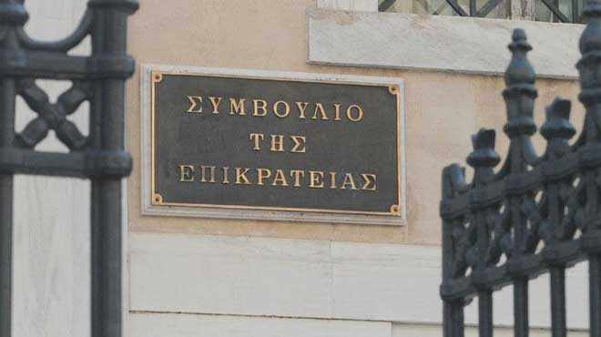 Συμβούλιο της Επικρατείας