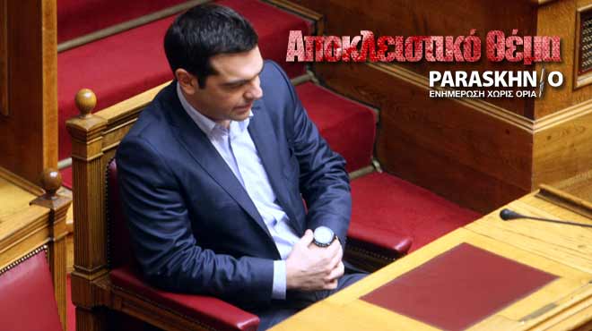 Τσίπρας Αποκλειστικό