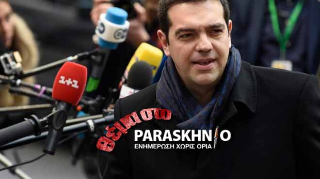 Αλέξης Τσίπρας