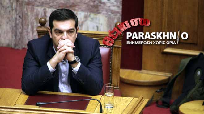 Τσίπρας θέμα