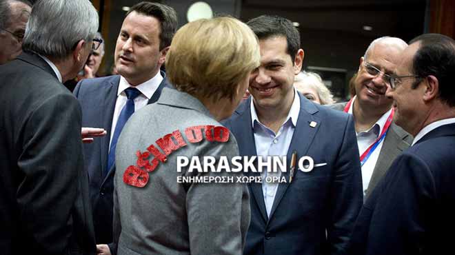 Τσίπρας