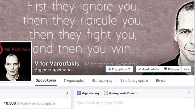 Γιάνης Βαρουφάκης