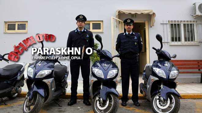 Αστυνομικός της Γειτονιάς