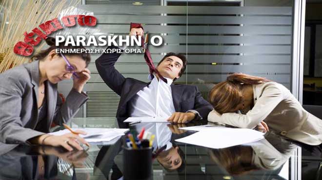 επιχειρήσεις